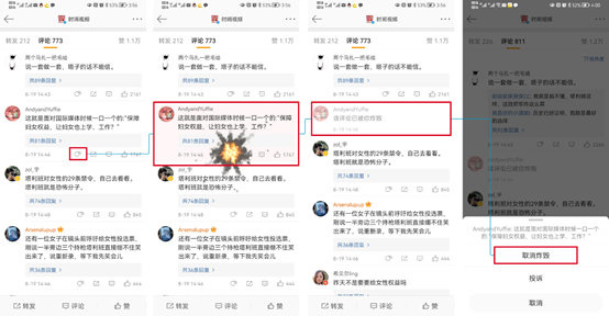 微博官方回应“炸毁评论”是“掩耳盗铃”:仅对当前用户隐藏,将影响评论排序