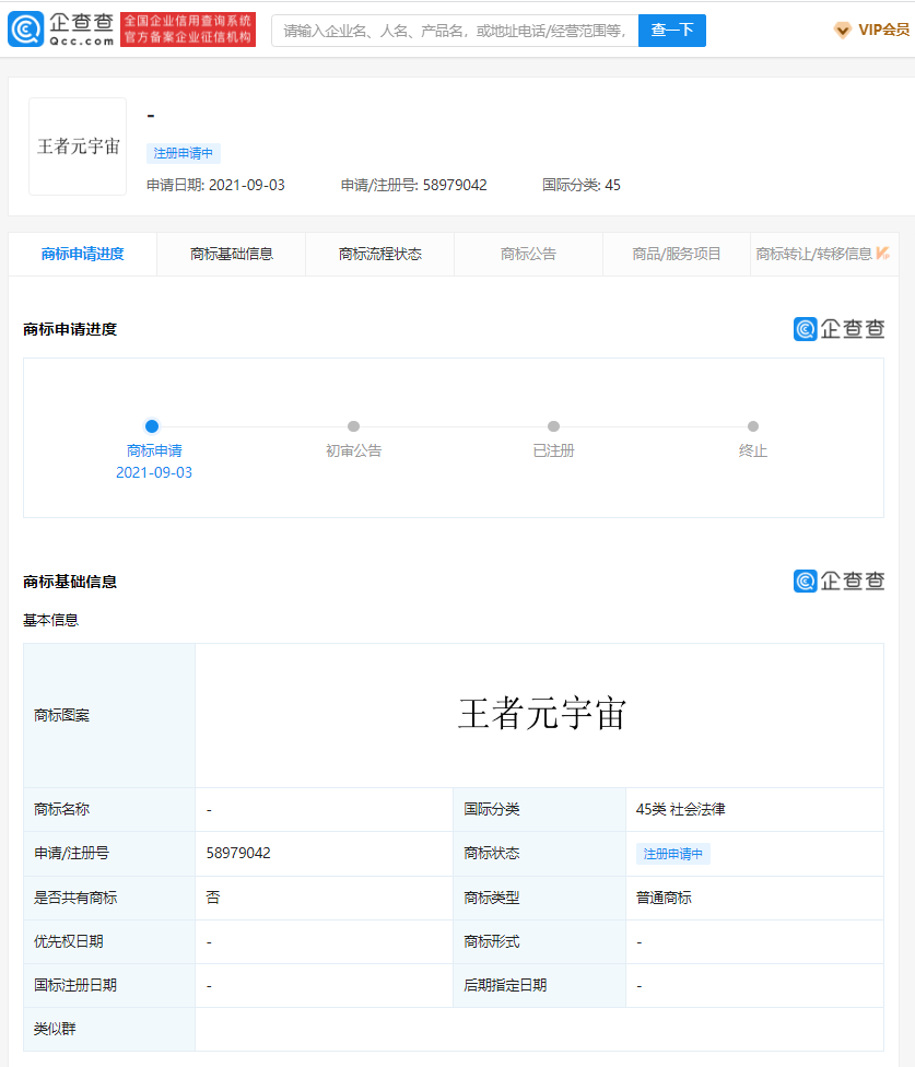 Facebook 改名为 Meta,网友发现新 Logo 撞脸微信视频号,腾讯早就在布局“元宇宙”