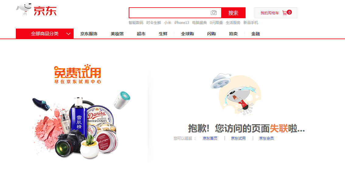 杀毒软件小红伞国内总代 10 年合约到期,11 月 1 日国内网店产品全部下架