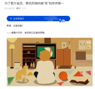 Tencent266 编码器获得了 2021 年 MSU 世界视频编码器大赛第一名