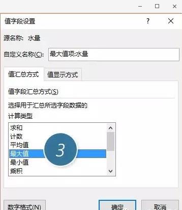 excel取最大值公式函数(Excel中MAX函数用法)