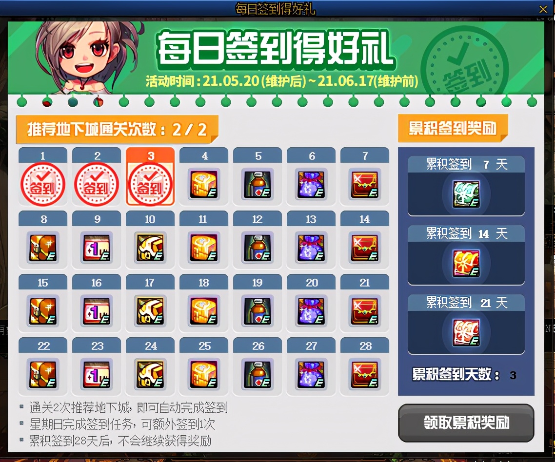 地下城与勇士深渊怎么开启(讲解开启深渊挑战资格)