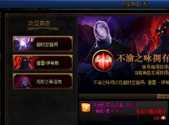 如何开启地下城与勇士的深渊(说明开启深渊挑战的资格)