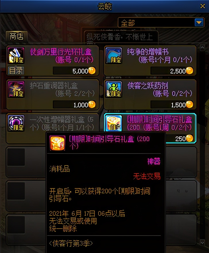 地下城与勇士深渊怎么开启(讲解开启深渊挑战资格)