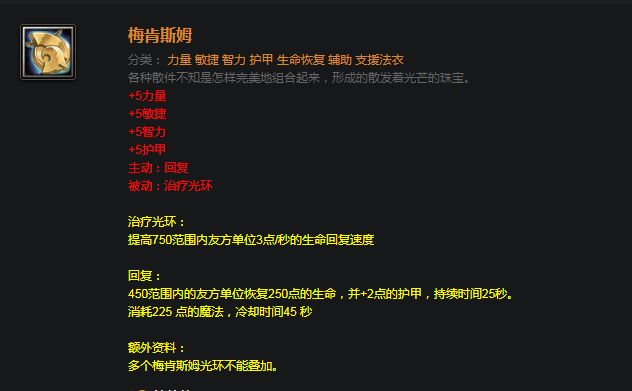 dota英雄技能按键(分享dota全英雄出装图解)