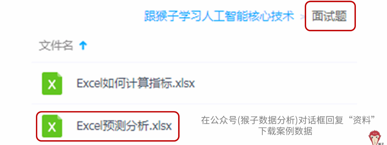 excel拟合函数方程(收藏excel拟合曲线并输出公式)