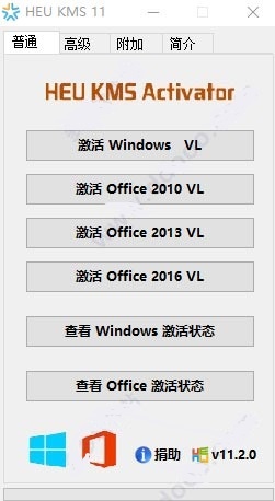 office2016破解补丁怎么用（附使用步骤和激活工具）