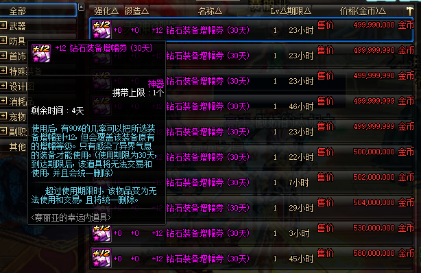 使徒卡恩宝珠怎么获得（dnf十二使徒详细介绍）