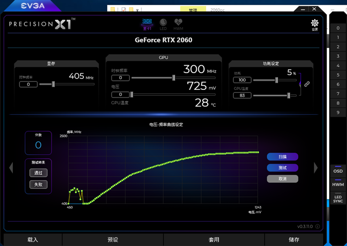 nvidia官方超频软件在哪（NVIDIA提高游戏帧数推荐）