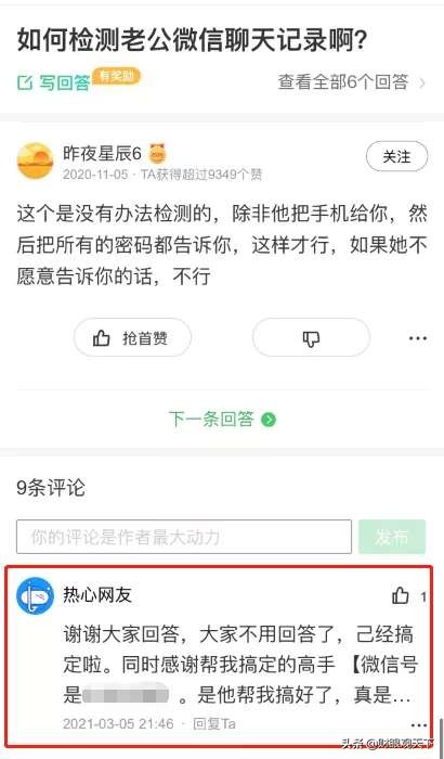 电脑qq怎么搜索聊天记录（查聊天记录关键词微信出轨）