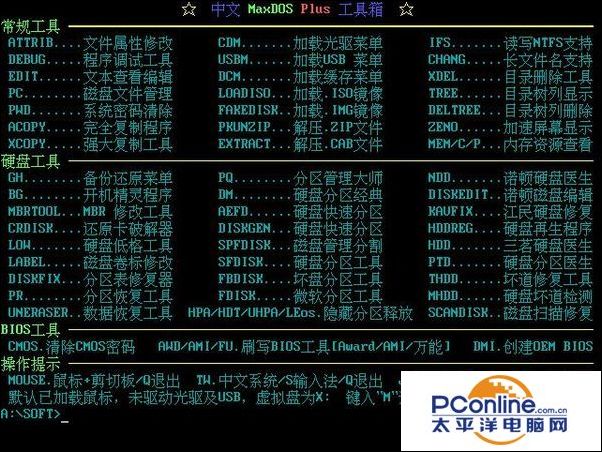 u盘iso启动盘使用方法（u盘重装系统教程）