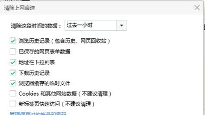 电脑网页上有错误如何解决（网页打不开但是有网的原因）