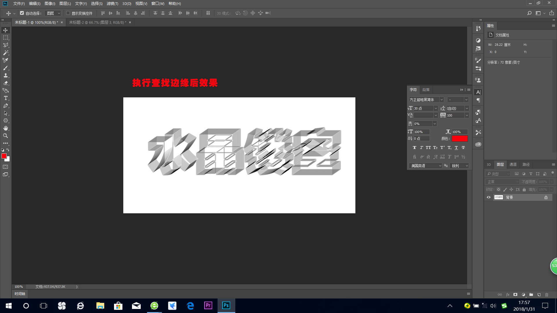 ps文字模糊怎么变清晰（手机图片模糊的字变清晰步骤）