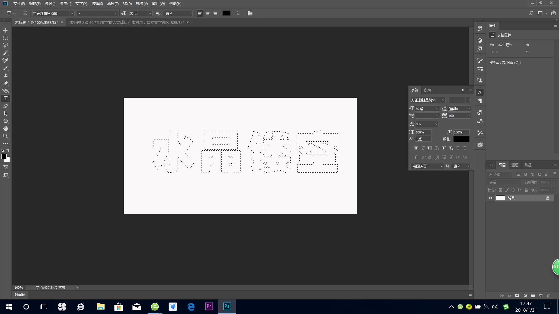 ps文字模糊怎么变清晰（手机图片模糊的字变清晰步骤）