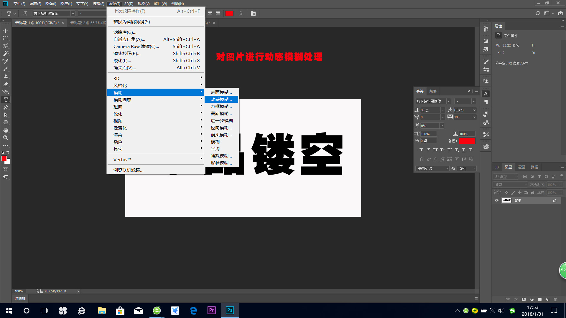 ps文字模糊怎么变清晰（手机图片模糊的字变清晰步骤）