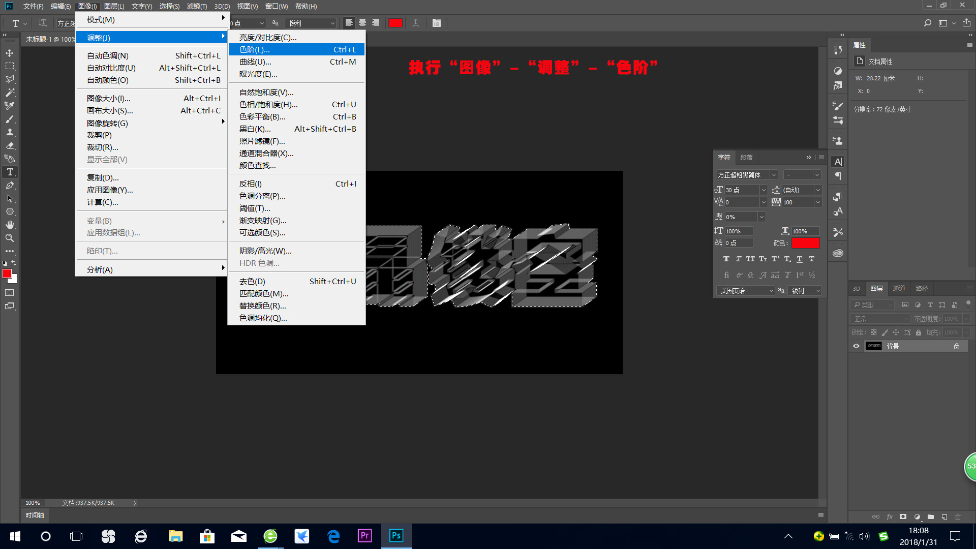 ps文字模糊怎么变清晰（手机图片模糊的字变清晰步骤）