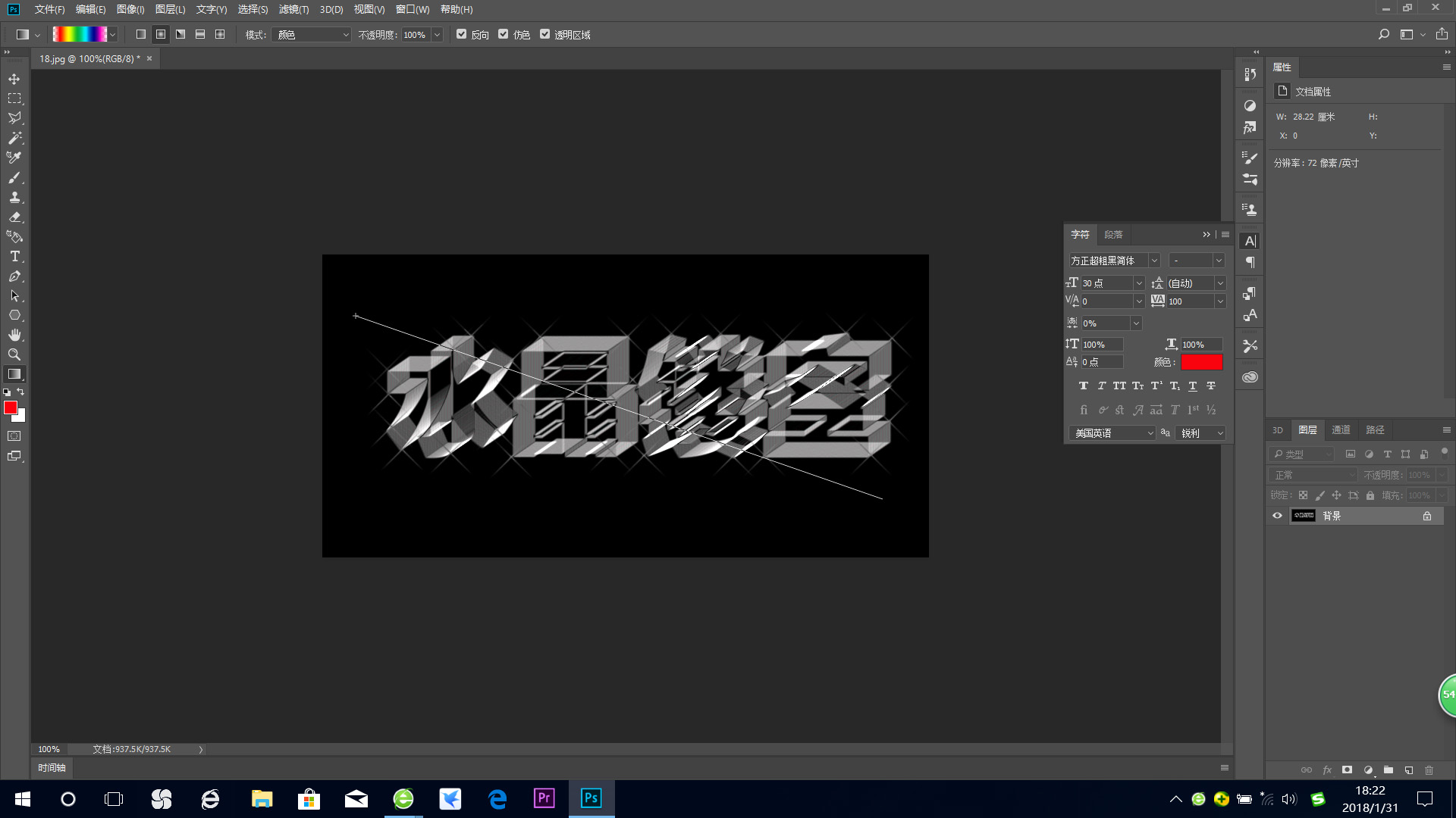 ps文字模糊怎么变清晰（手机图片模糊的字变清晰步骤）