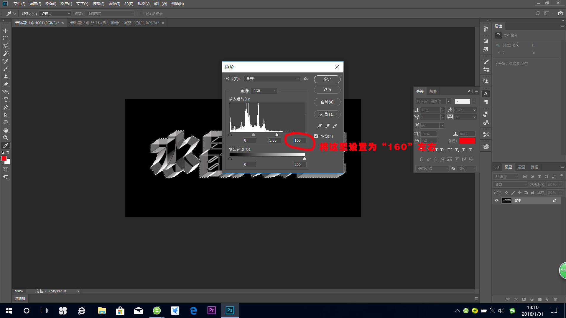 ps文字模糊怎么变清晰（手机图片模糊的字变清晰步骤）