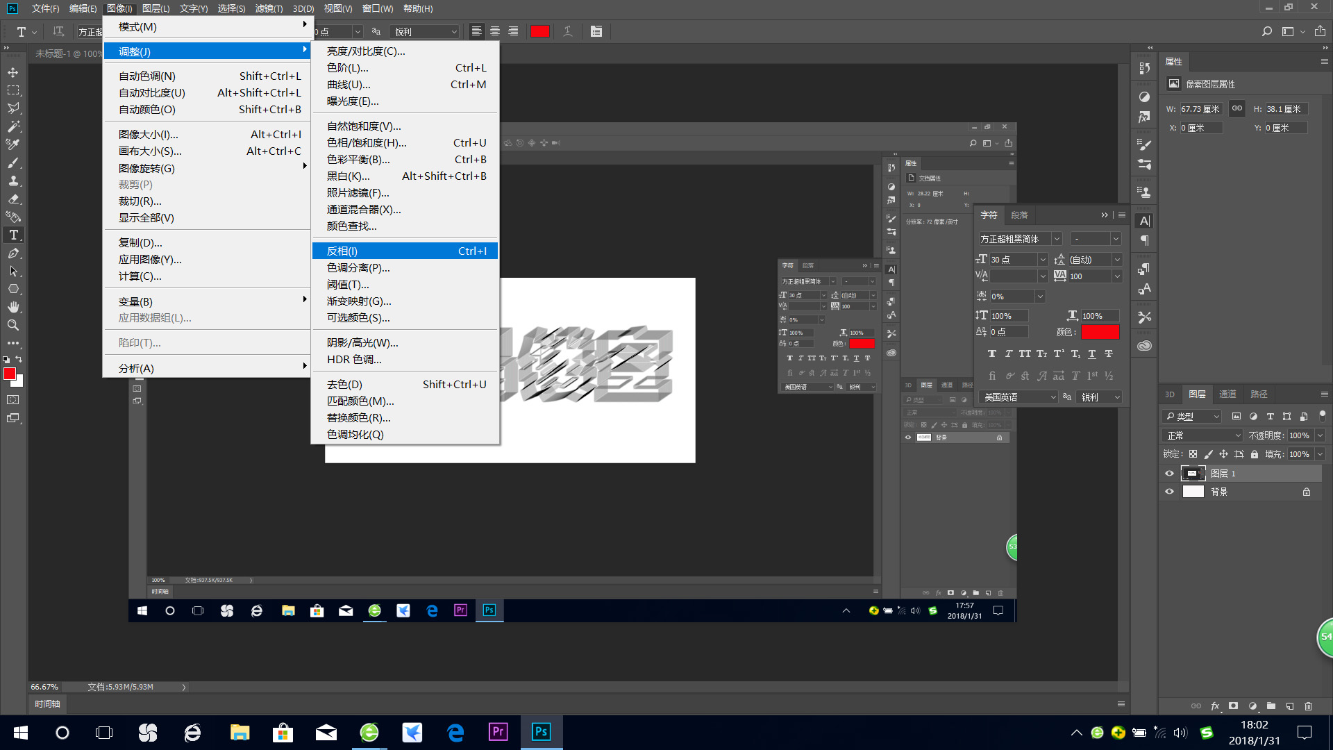 ps文字模糊怎么变清晰（手机图片模糊的字变清晰步骤）