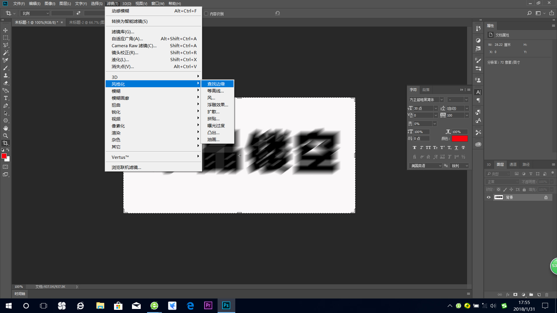 ps文字模糊怎么变清晰（手机图片模糊的字变清晰步骤）