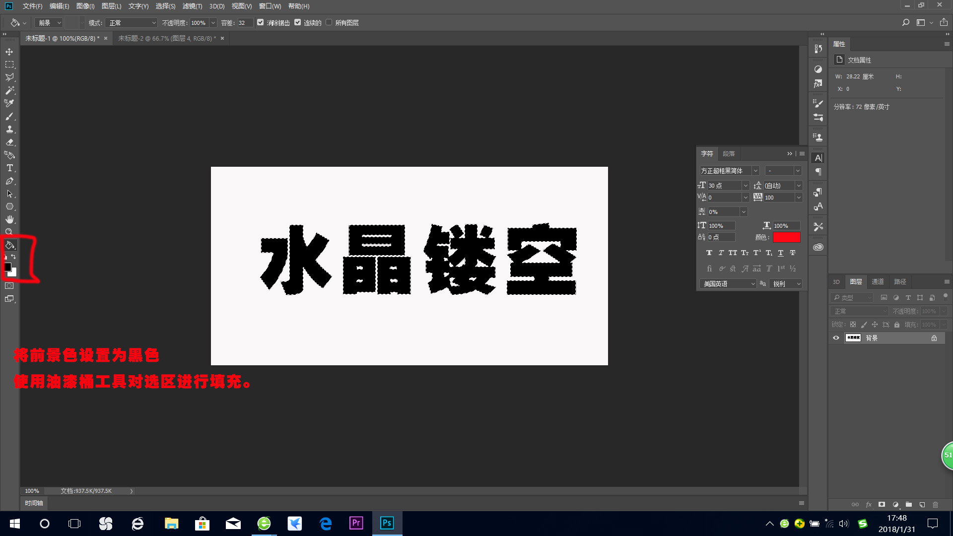 ps文字模糊怎么变清晰（手机图片模糊的字变清晰步骤）