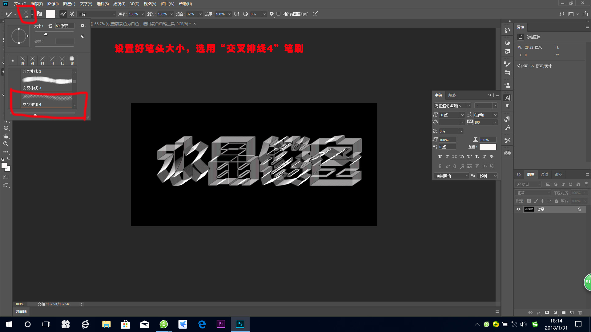 ps文字模糊怎么变清晰（手机图片模糊的字变清晰步骤）
