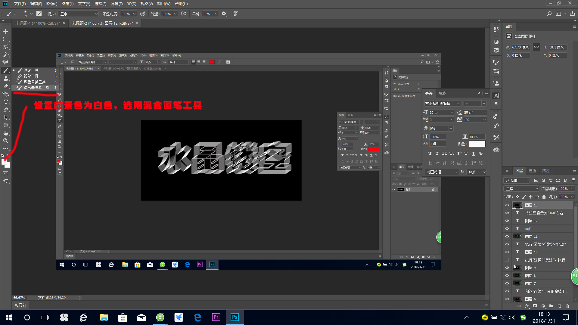 ps文字模糊怎么变清晰（手机图片模糊的字变清晰步骤）