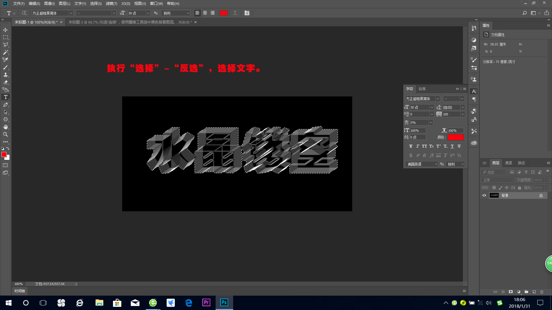 ps文字模糊怎么变清晰（手机图片模糊的字变清晰步骤）