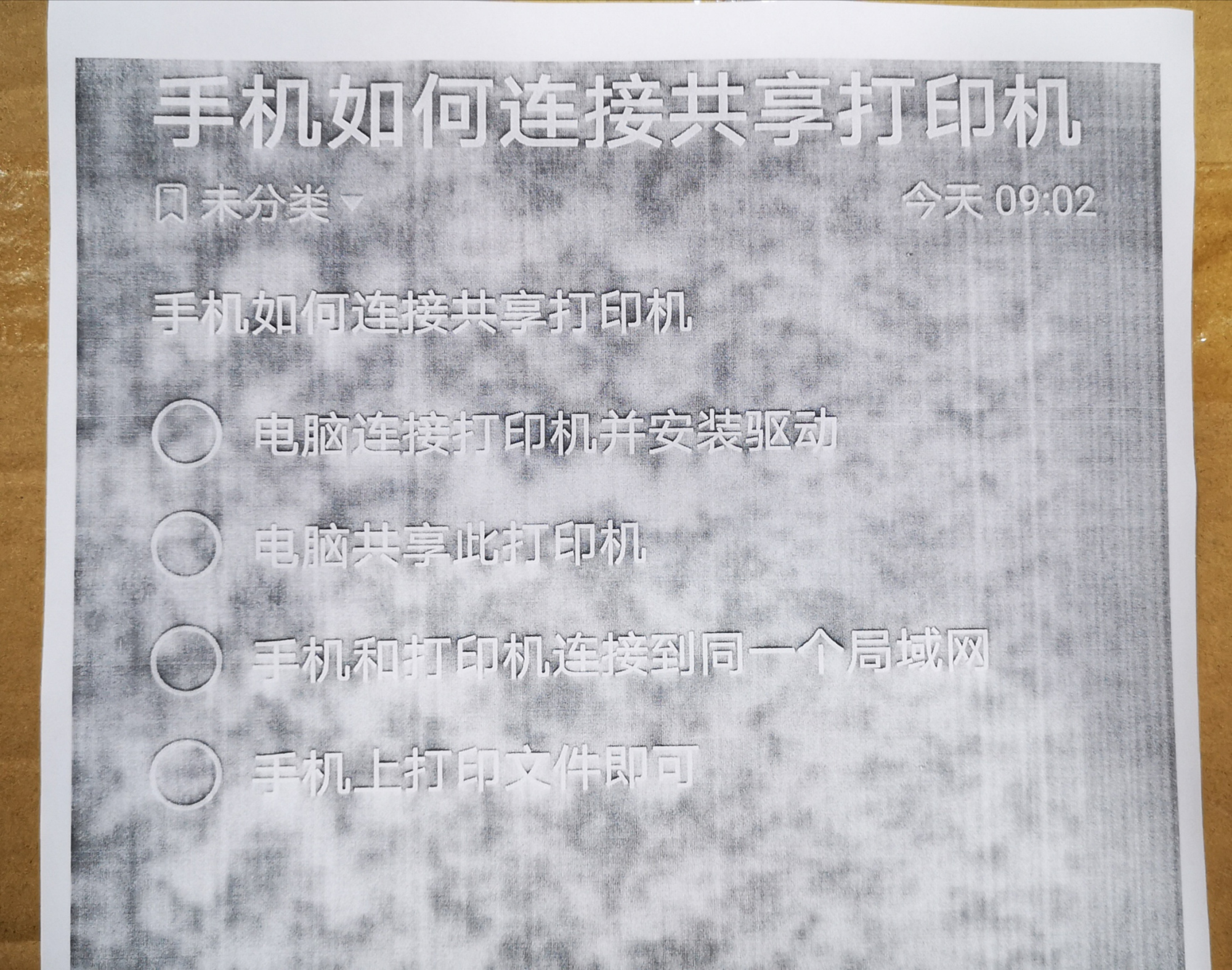 笔记本电脑怎么无线连接打印机扫描（惠普打印机连接wifi教程）