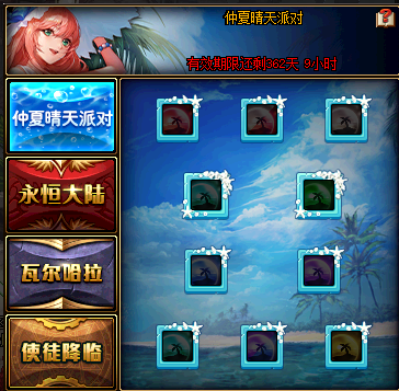 dnf比赛服道具有哪些（dnf比赛服和正式服区别）