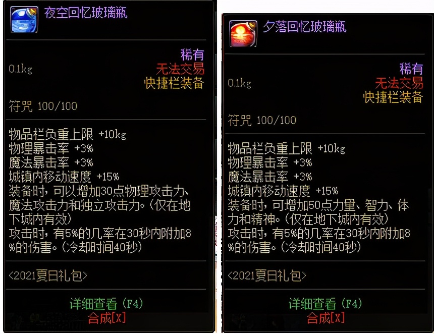 dnf比赛服道具有哪些（dnf比赛服和正式服区别）