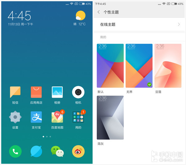 miui8是什么软件（强制破解小米激活锁解决）