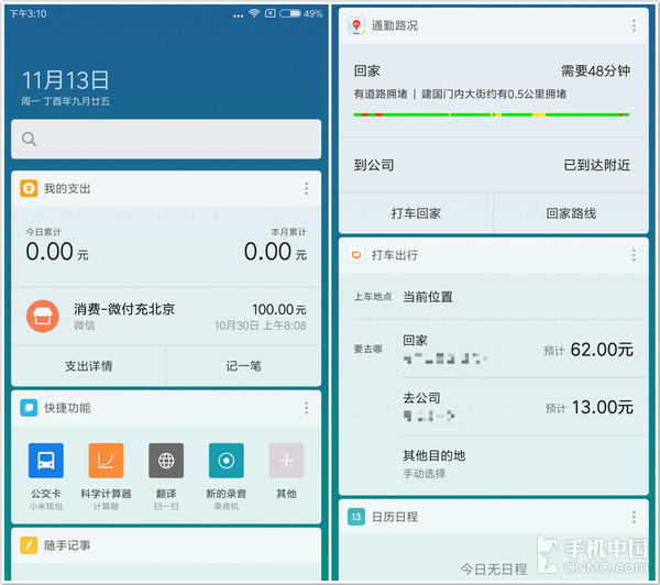miui8是什么软件（强制破解小米激活锁解决）