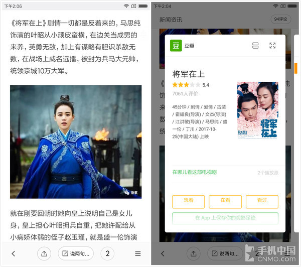 miui8是什么软件（强制破解小米激活锁解决）
