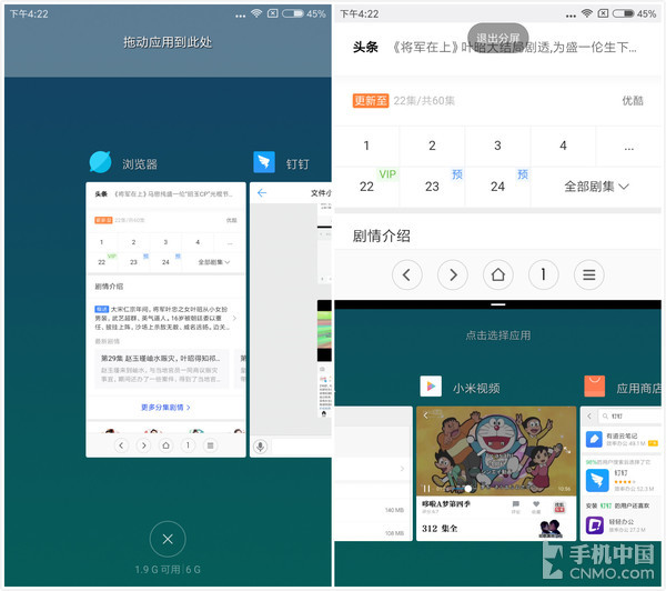 miui8是什么软件（强制破解小米激活锁解决）