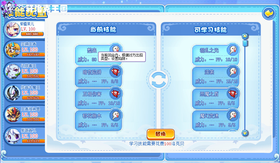 手机洛克王国辅助最新版（洛克王国旋风辅助教程）