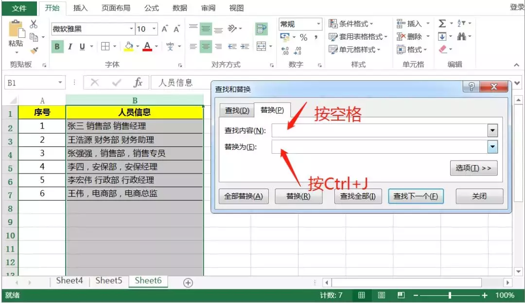 excel回车换行函数（强制换行操作方法）