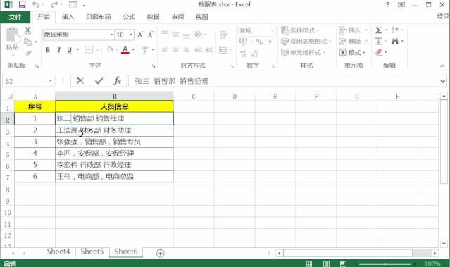 excel回车换行函数（强制换行操作方法）