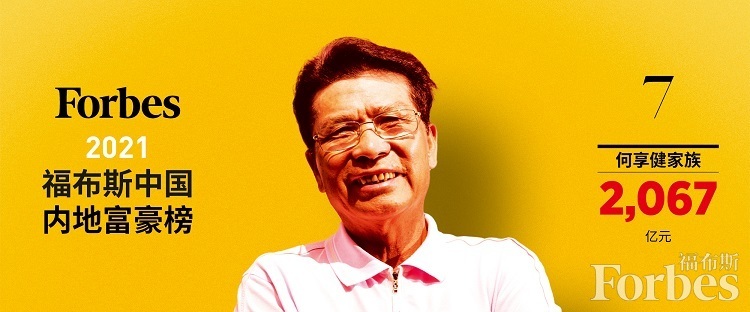 福布斯发布中国内地富豪榜，农夫山泉钟睒睒首度登顶 张一鸣第二