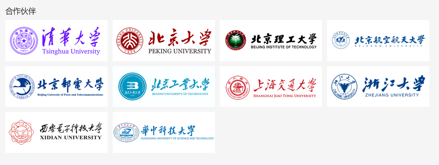 “小米奖助学金”第二批 20 所高校名单正式出炉