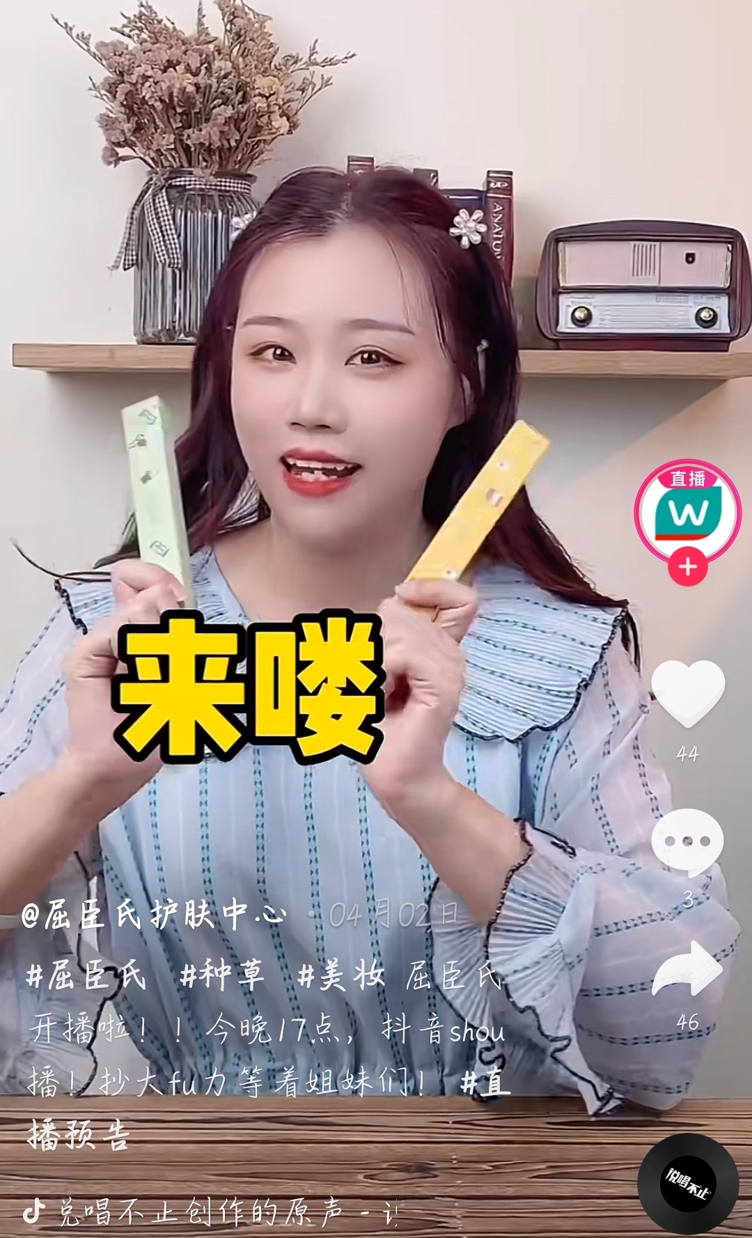 爆粉是什么意思（微信爆粉最实用的方法）