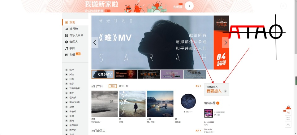 网易云音乐人申请技巧（讲解网易云音乐人上传作品）