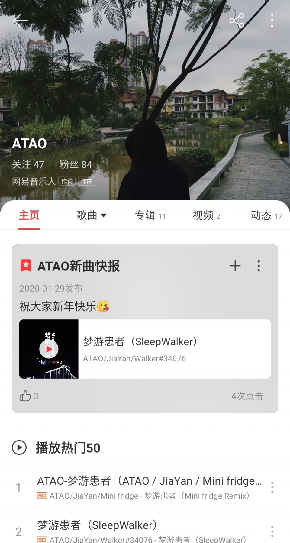 网易云音乐人申请技巧（讲解网易云音乐人上传作品）