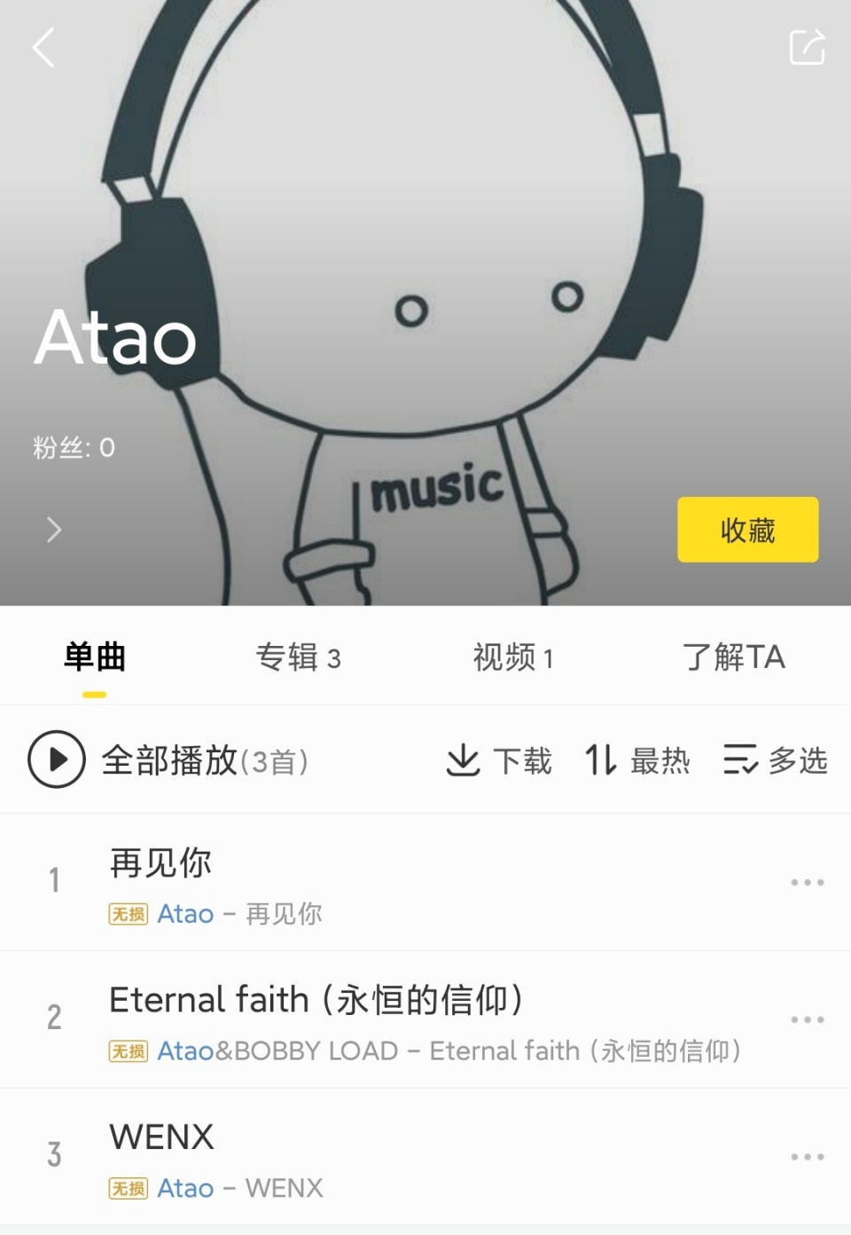 网易云音乐人申请技巧（讲解网易云音乐人上传作品）