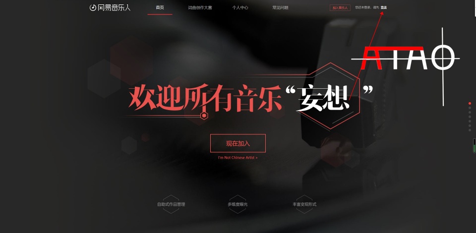 网易云音乐人申请技巧（讲解网易云音乐人上传作品）