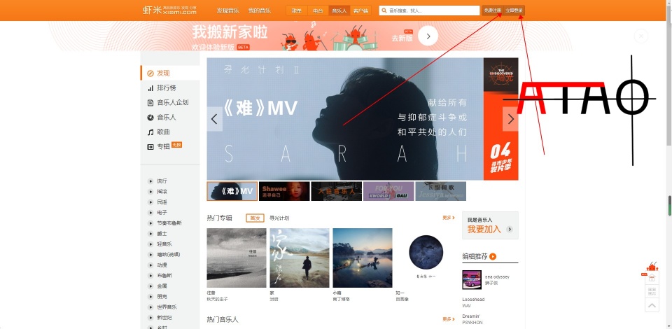 网易云音乐人申请技巧（讲解网易云音乐人上传作品）