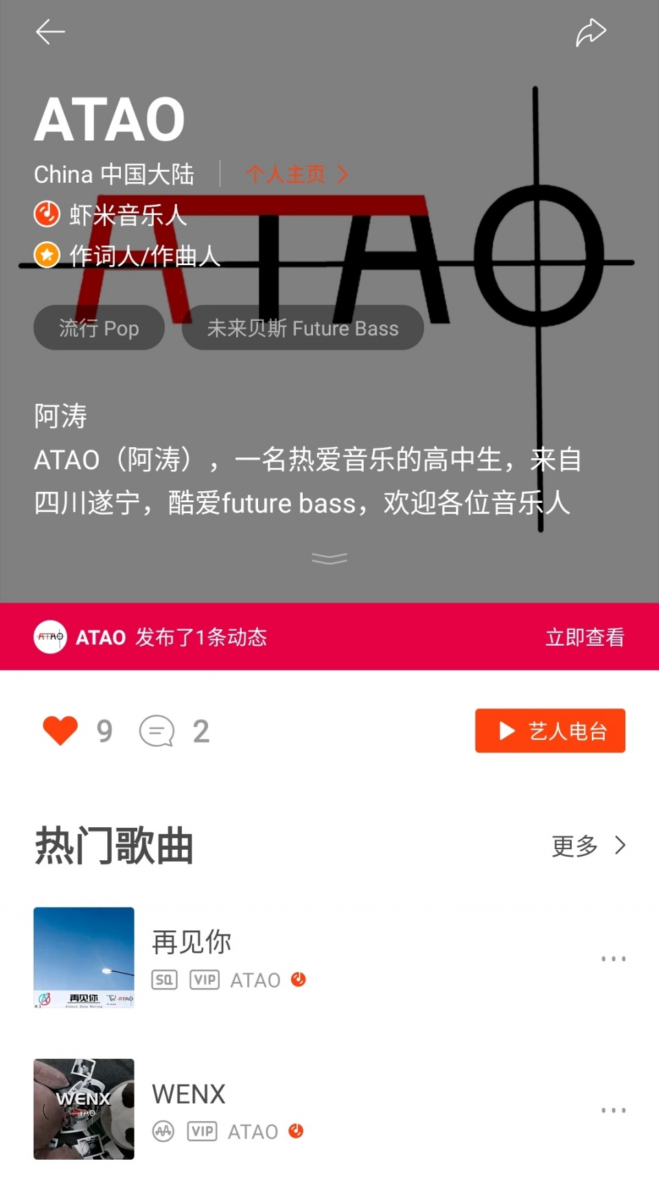 网易云音乐人申请技巧（讲解网易云音乐人上传作品）