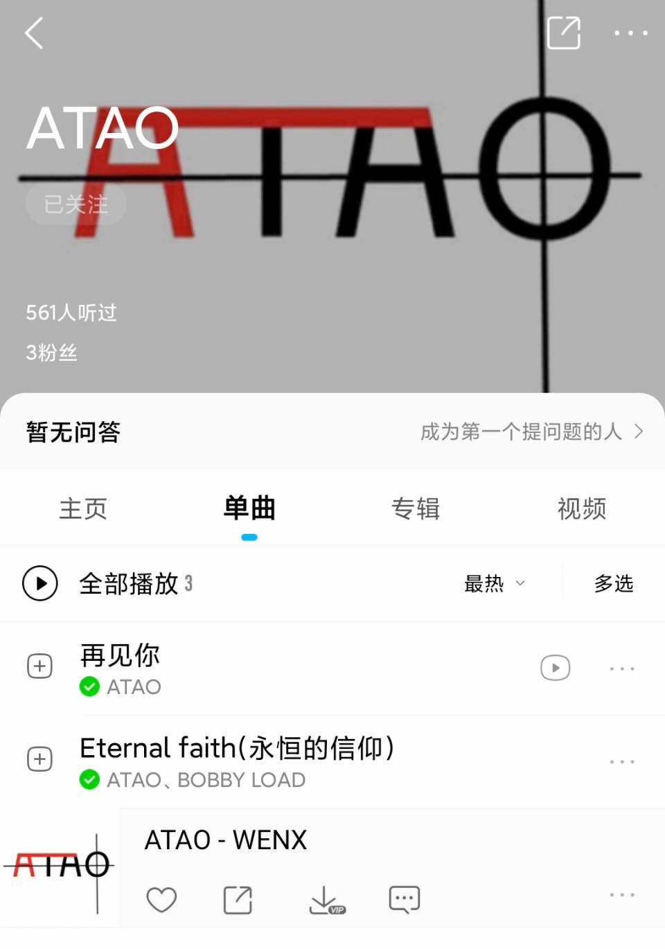 网易云音乐人申请技巧（讲解网易云音乐人上传作品）