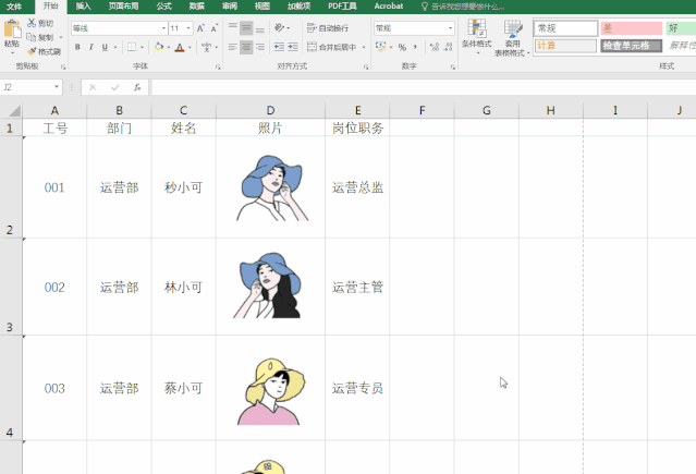 excel表格的图片怎么另存为（excel中插入的图片另存路径）