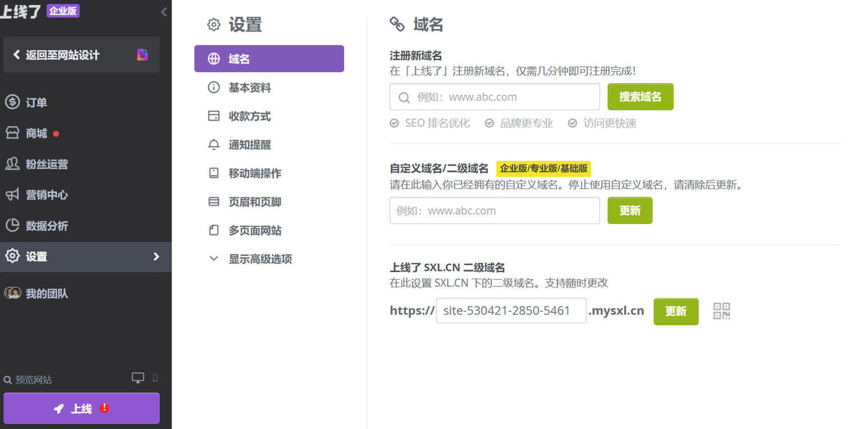在线建站系统源码（免费建站免费推广的网站推荐）
